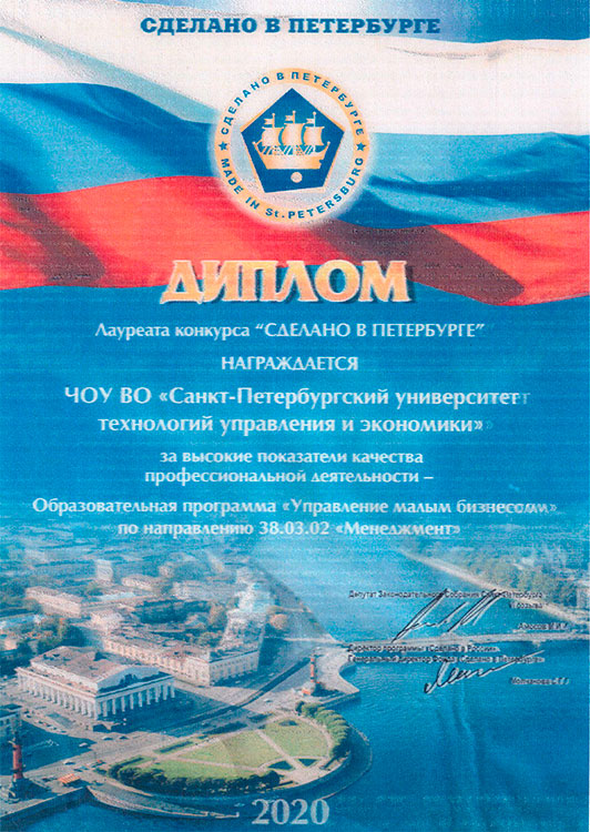 Дипломный отдел мап Санкт-Петербург. Дипломный отдел.